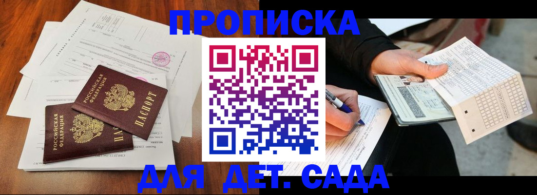 временная регистрация в квартире в Северодвинске