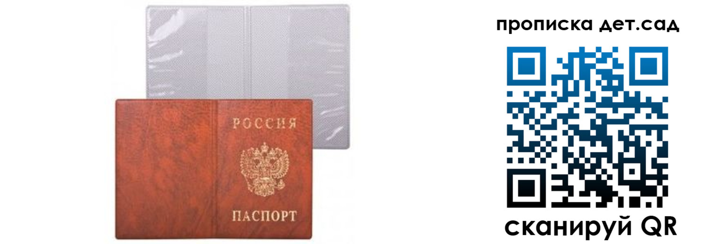 временная прописка в Северодвинске