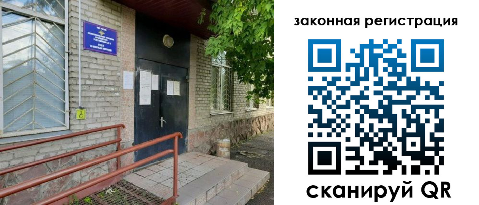 миграционный учет в Северодвинске