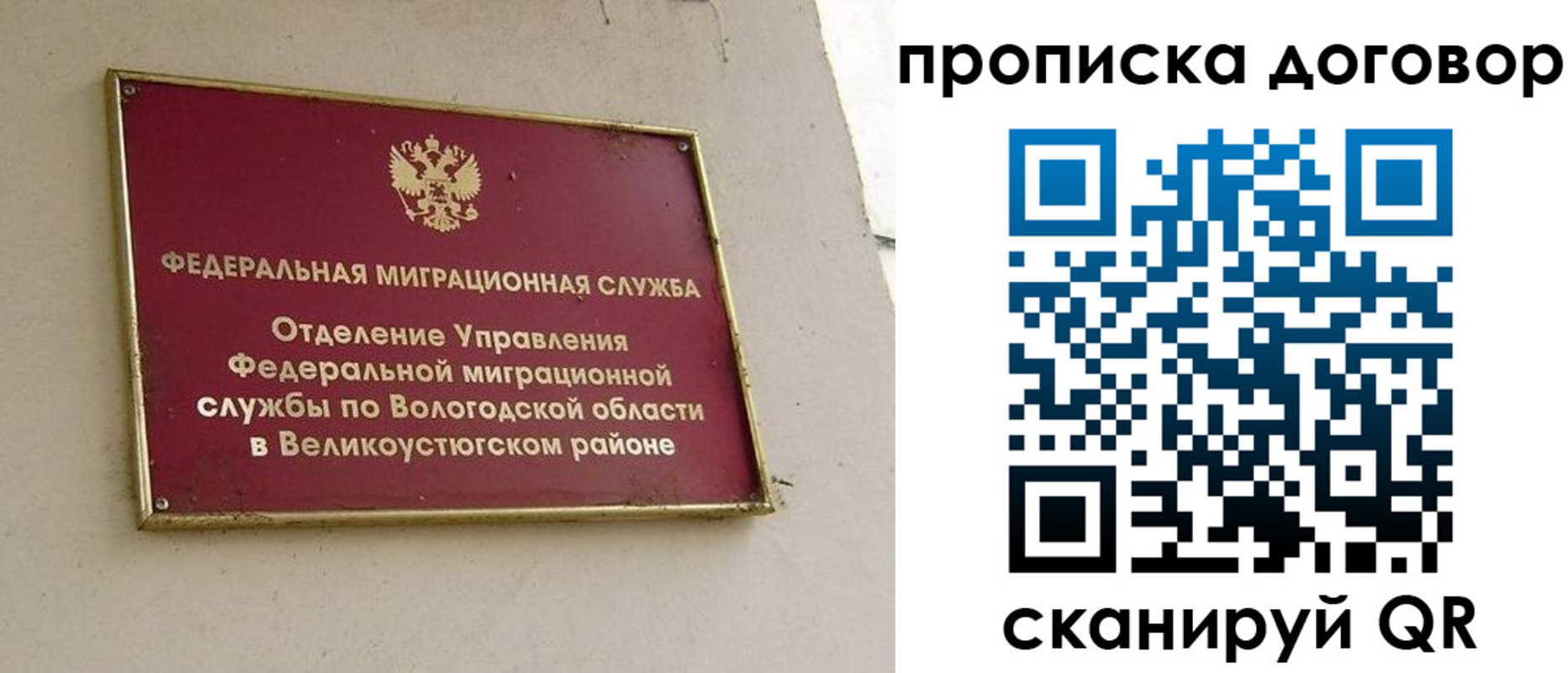 пропишу в квартире в Северодвинске
