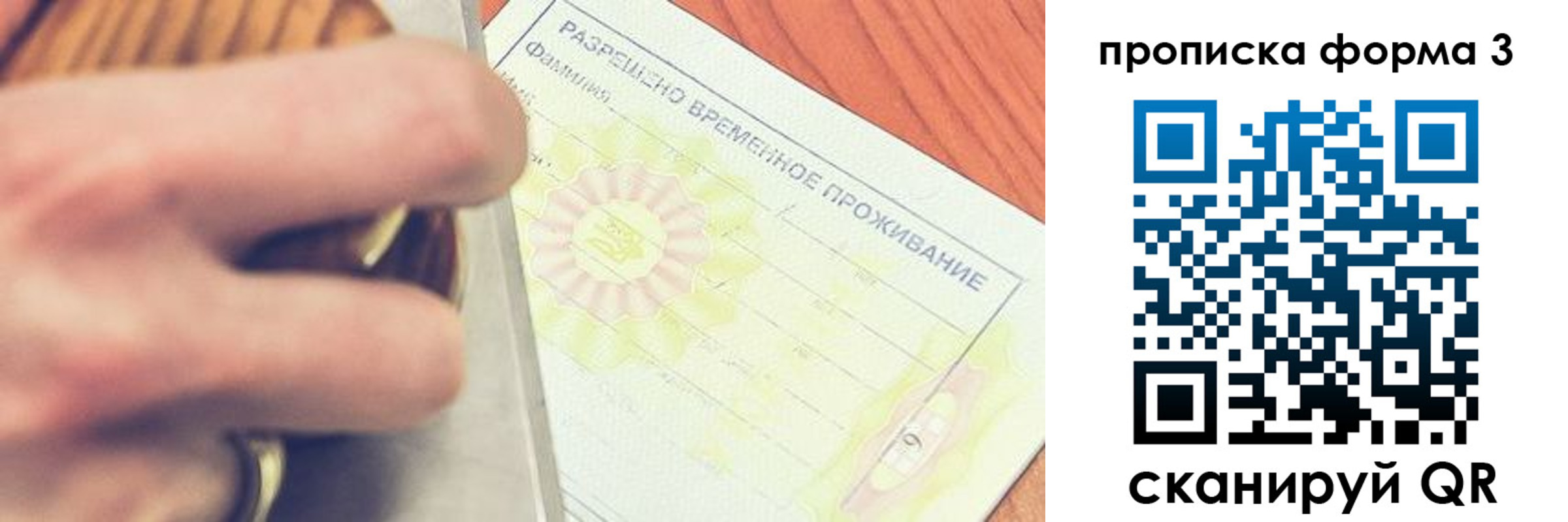 миграционный учет в Северодвинске