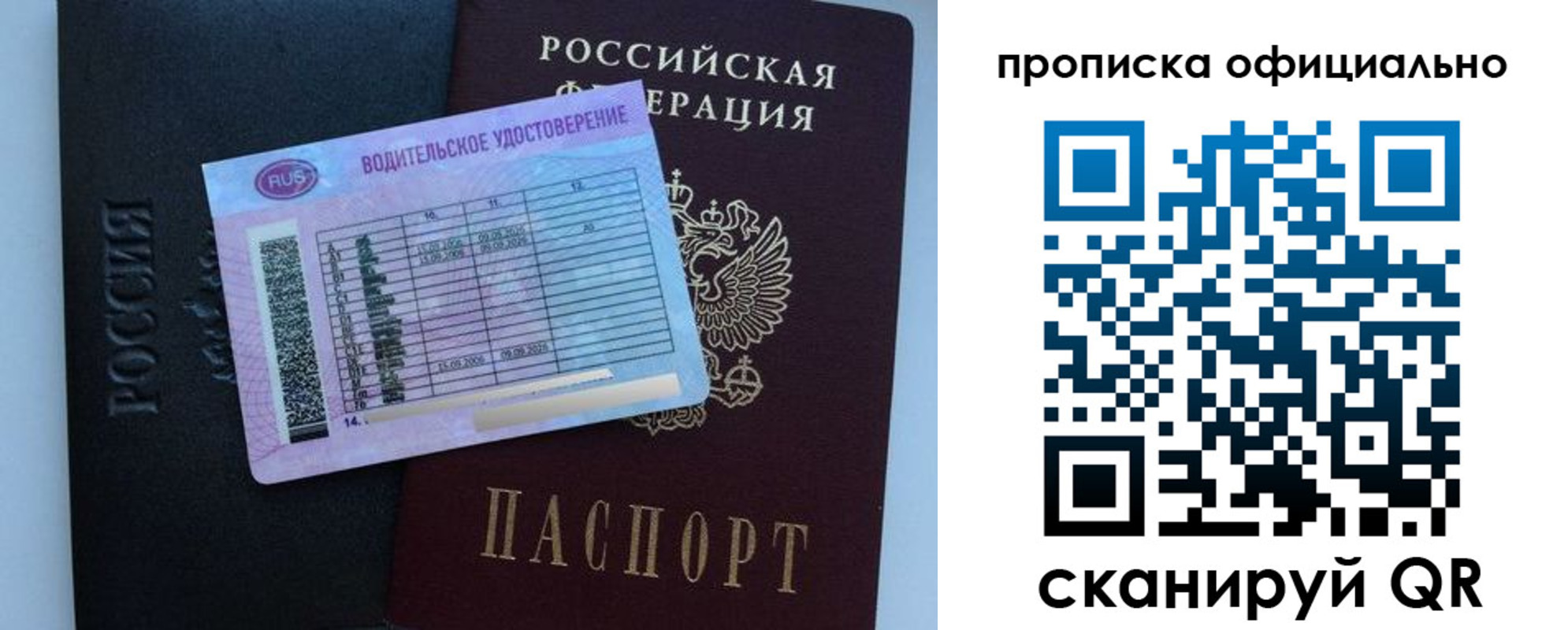 временная регистрация 2025 в Северодвинске