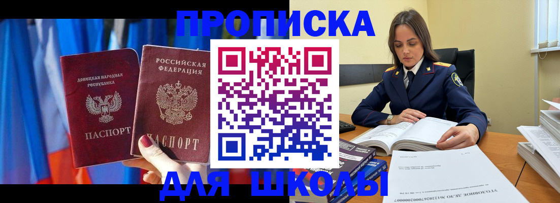 купить прописку в Северодвинске