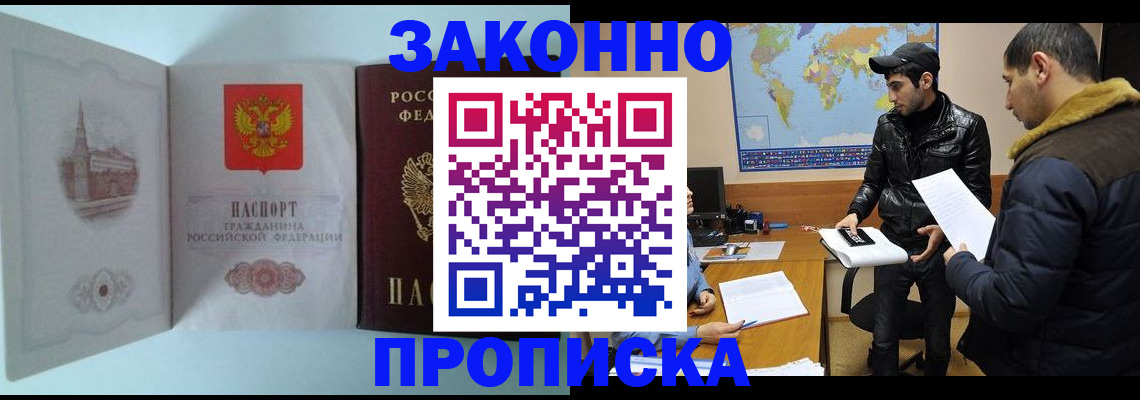 временная регистрация гарантия в Северодвинске