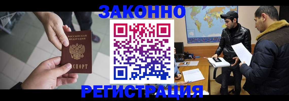 прописка в Северодвинске