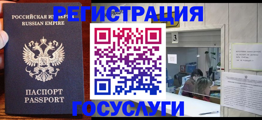 прописка ребенка в Северодвинске