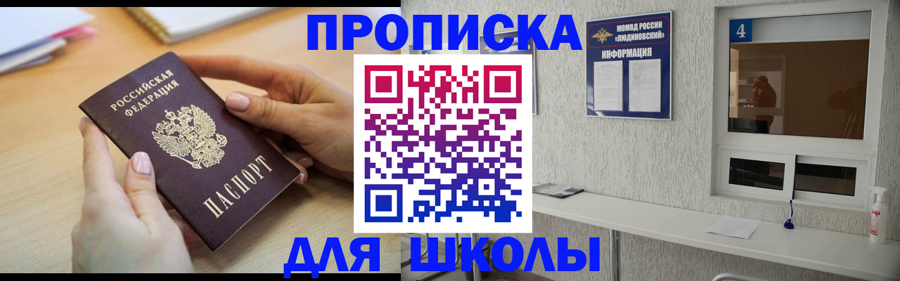 временная регистрация гарантия в Северодвинске