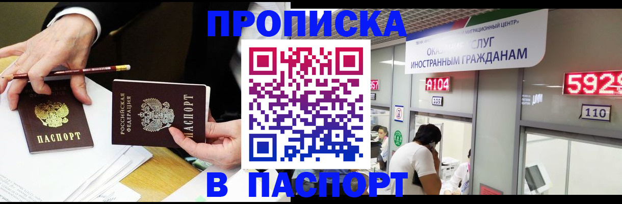 пропишу в квартире в Северодвинске